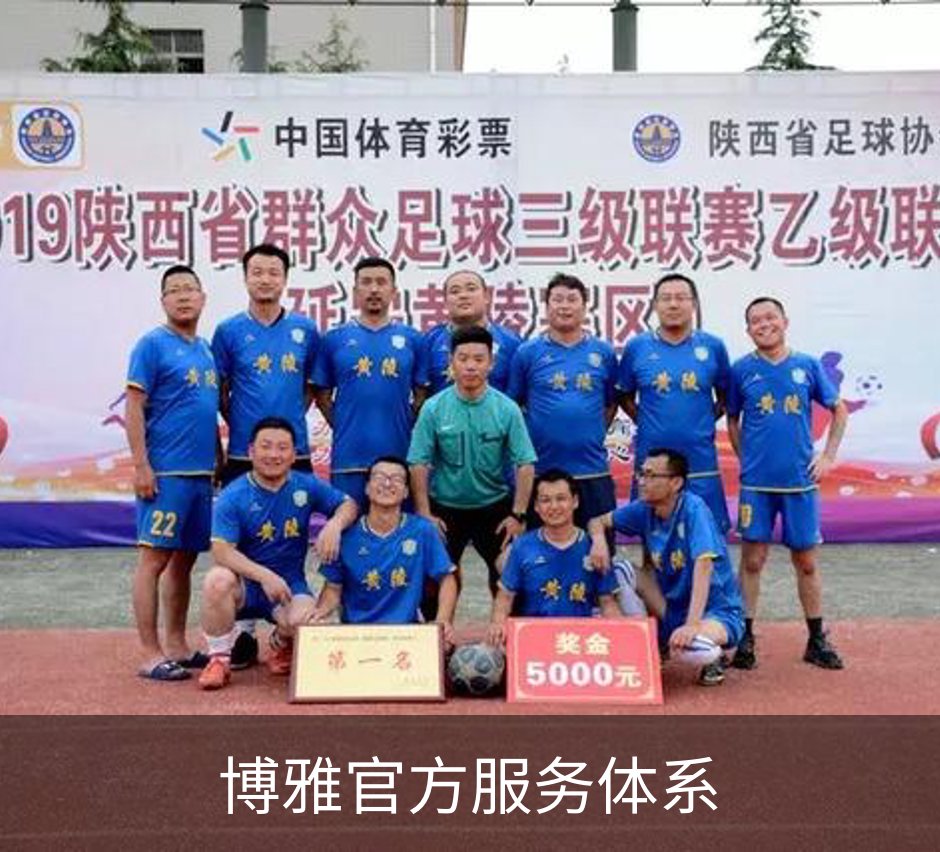 走进博雅官方服务体系